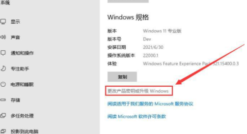 win11旗舰版激活码是什么 win11旗舰版万能激活码永久有效