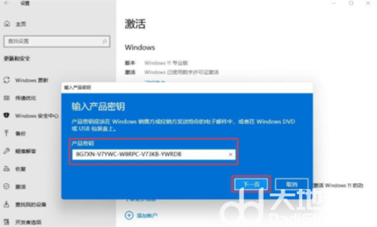 win11旗舰版激活码是什么 win11旗舰版万能激活码永久有效