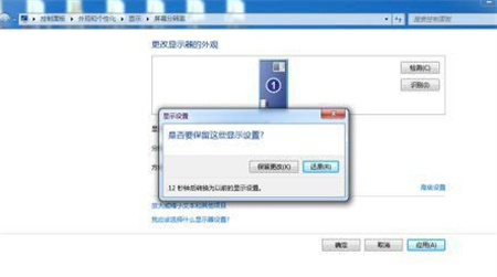 win7屏幕翻转了怎么恢复 win7屏幕翻转了怎么恢复方法介绍