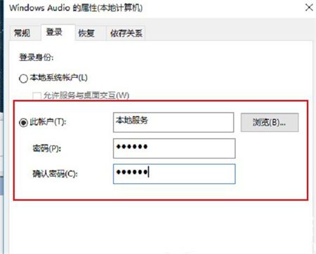 windows11音频服务未响应未修复怎么办 windows11音频服务未响应未修复解决方法