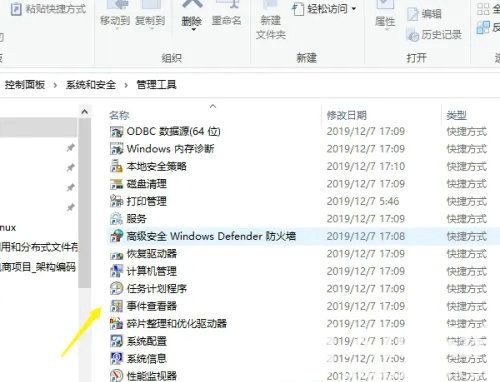 win10怎么查看电脑开机记录 win10查看电脑开机记录教程