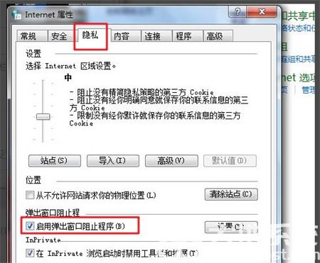 windows7怎么让电脑不弹出广告 windows7怎么让电脑不弹出广告方法介绍