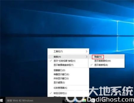 windows10任务栏搜索框怎么去掉 windows10任务栏搜索框去掉方法介绍