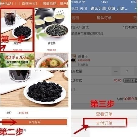 蜀桑源