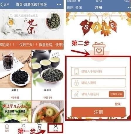 蜀桑源