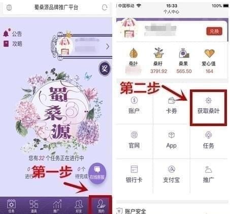蜀桑源