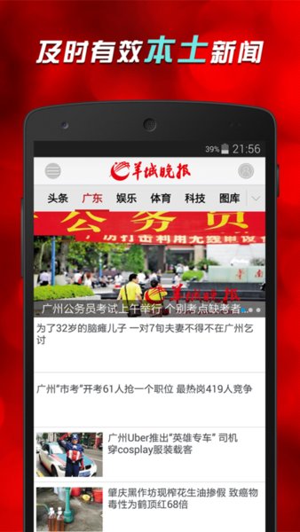 羊城晚报电子版数字报