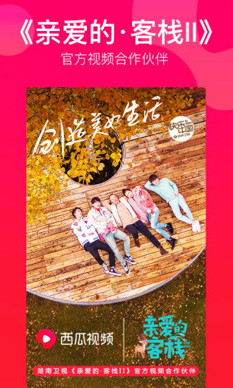 西瓜视频老版
