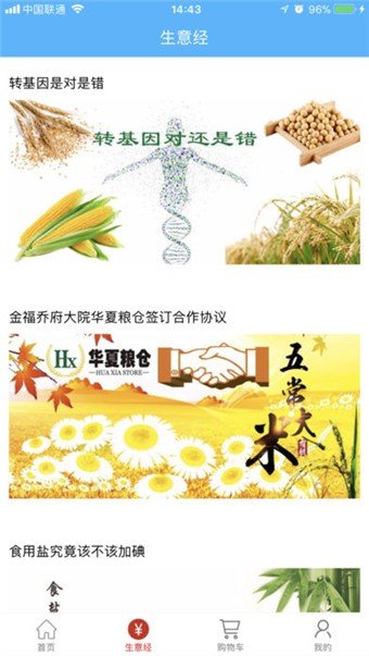 华夏商城