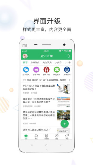 泗洪风情网手机版