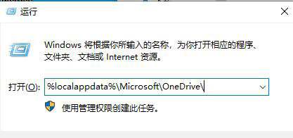 win10onedrive怎么卸载 win10onedrive卸载方法介绍