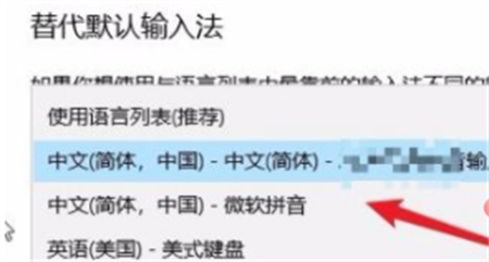 win10怎么设置默认输入法 win10怎么设置默认输入法方法介绍