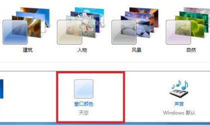 win7电脑怎么弄成护眼模式 win7电脑设置护眼模式方法介绍