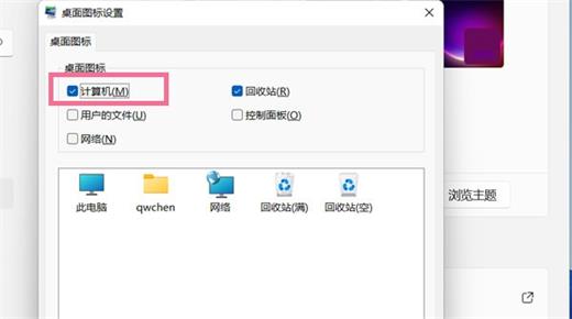 windows11怎么调出我的电脑 windows11调出我的电脑方法教程