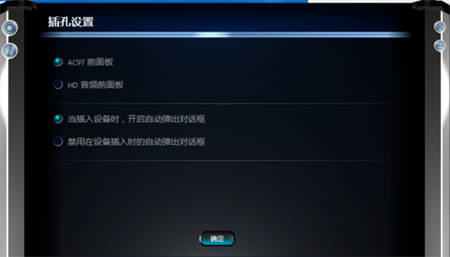 win7麦克风没声音怎么设置 win7麦克风没声音怎么设置方法介绍