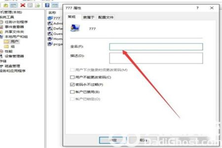 windows10管理员怎么改名 windows10管理员改名方法介绍