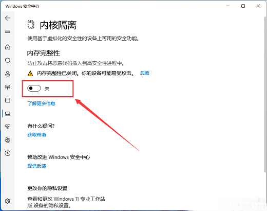 Win11安卓模拟器因兼容性问题无法启动怎么办