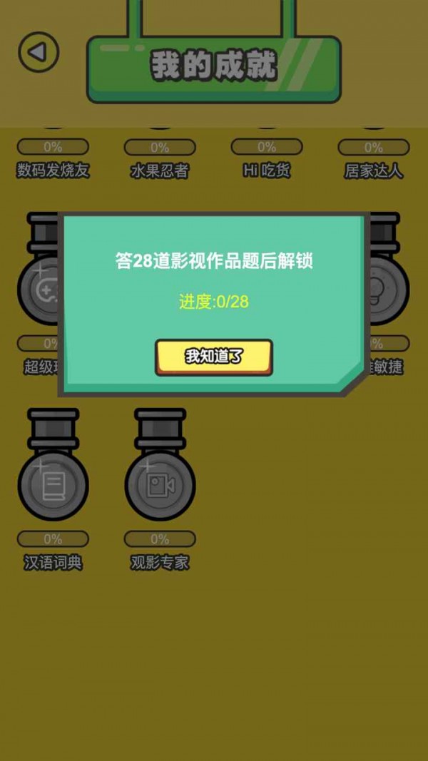 画你妹呀我去