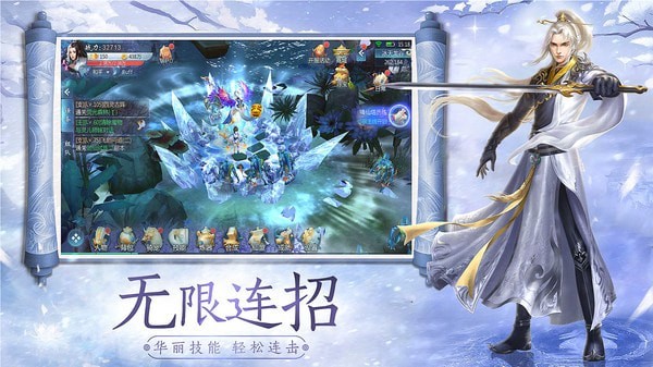 仙门飞仙成尊