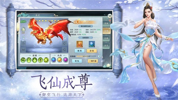 仙门飞仙成尊