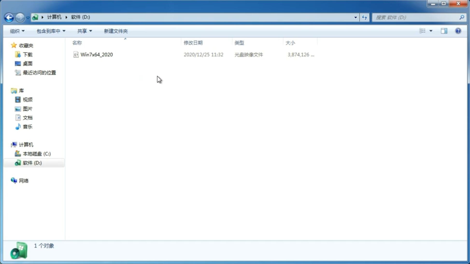 萝卜家园系统 Ghost Window7 x32位 SP1 装机版 V2022.11