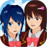 樱花校园少女模拟器中文版