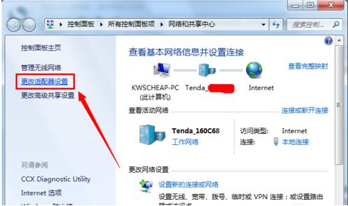 电脑搜不到无线电网络怎么办(3)
