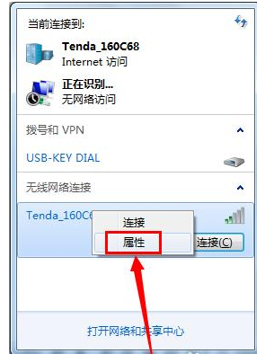 电脑搜不到无线电网络怎么办