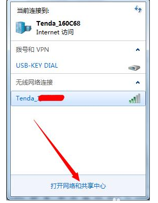 电脑搜不到无线电网络怎么办(2)