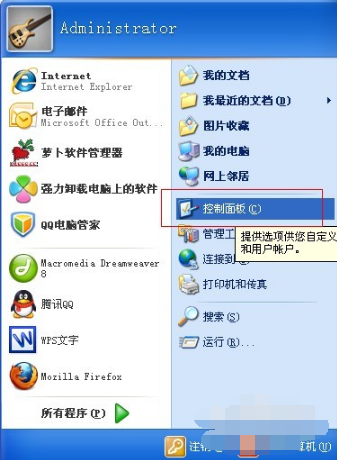 如何给电脑设置开机密码