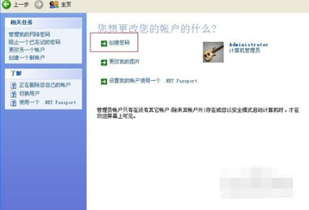 如何给电脑设置开机密码(3)