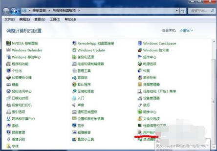 如何给电脑设置开机密码(7)
