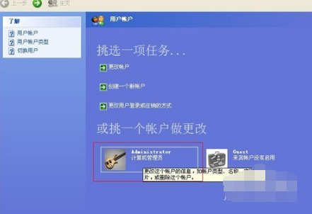 如何给电脑设置开机密码(2)