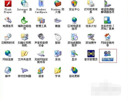 如何给电脑设置开机密码(1)