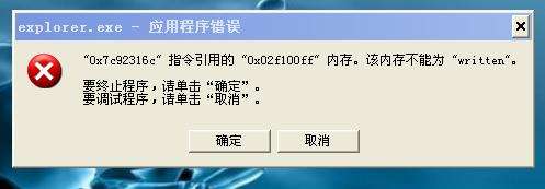 电脑死机怎么办