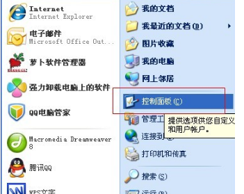 电脑怎么设置密码