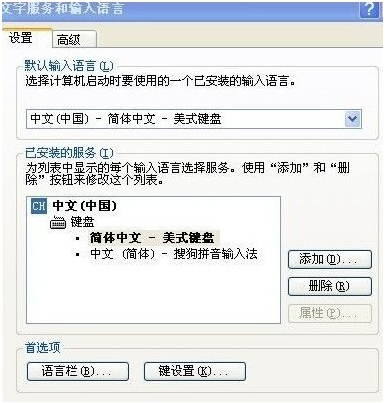 电脑输入法图标不见怎么办