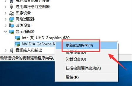 win10怎么更新显卡驱动 win10怎么更新显卡驱动方法介绍