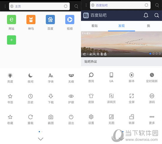 米侠浏览器PC版