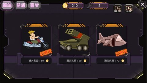 疯狂战车内购