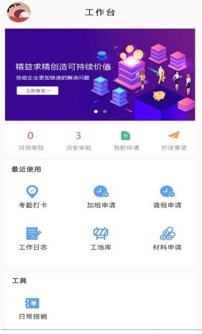 金迪工程管理
