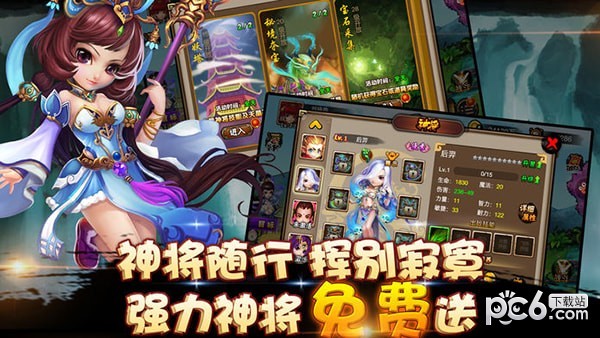 欢乐西游记