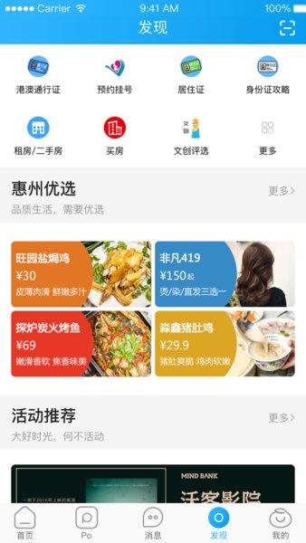西子圈手机版(惠州西子论坛)