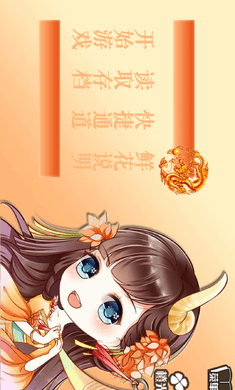 倾城妖徒