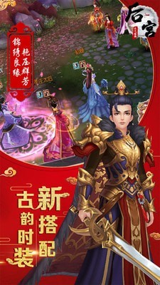 后宫三千佳丽