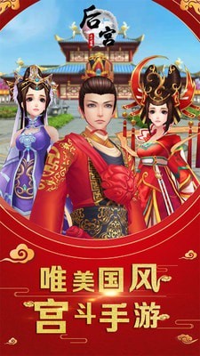 后宫三千佳丽
