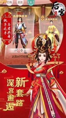 后宫三千佳丽