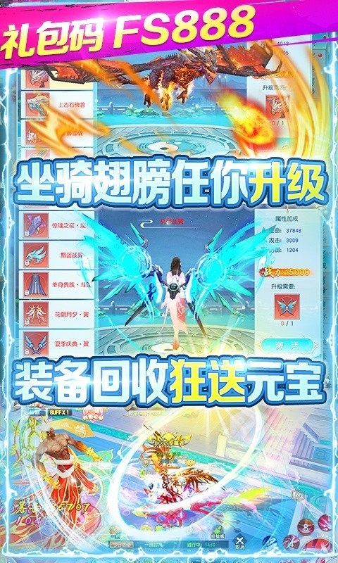 仙域神迹