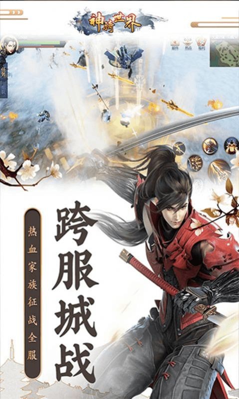 逍遥游之武林天骄