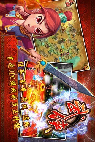 武侠大陆